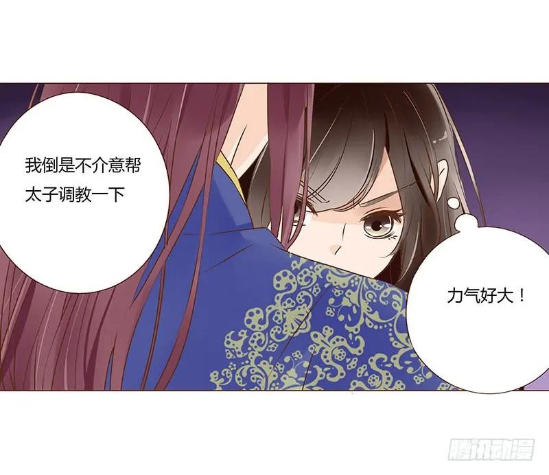 帝王侧韩漫全集-八十七章 素儿不见了无删减无遮挡章节图片 