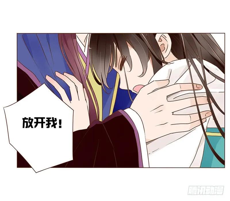 帝王侧韩漫全集-八十七章 素儿不见了无删减无遮挡章节图片 