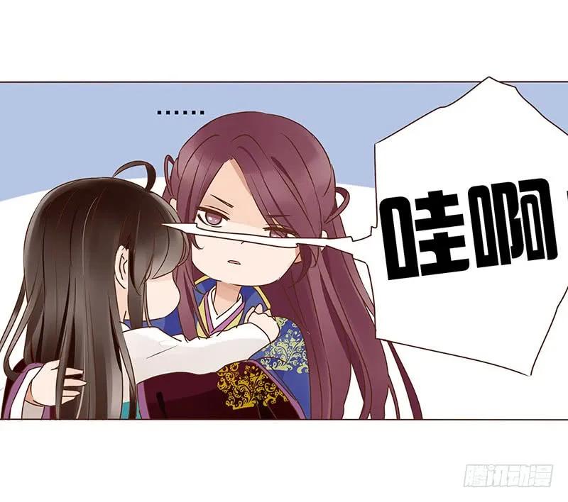 帝王侧韩漫全集-八十七章 素儿不见了无删减无遮挡章节图片 