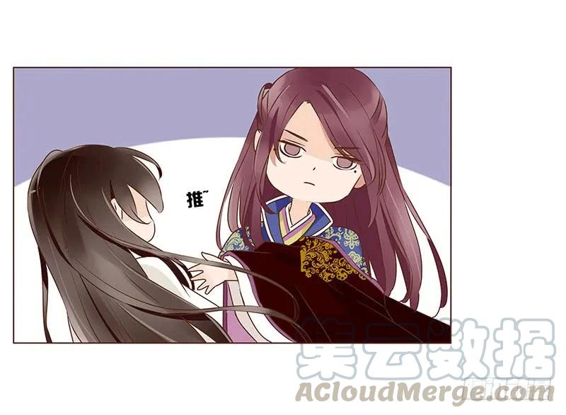 帝王侧韩漫全集-八十七章 素儿不见了无删减无遮挡章节图片 