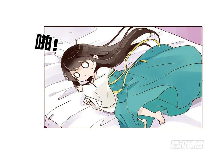 帝王侧韩漫全集-八十七章 素儿不见了无删减无遮挡章节图片 