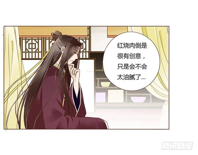 帝王侧韩漫全集-八十七章 素儿不见了无删减无遮挡章节图片 