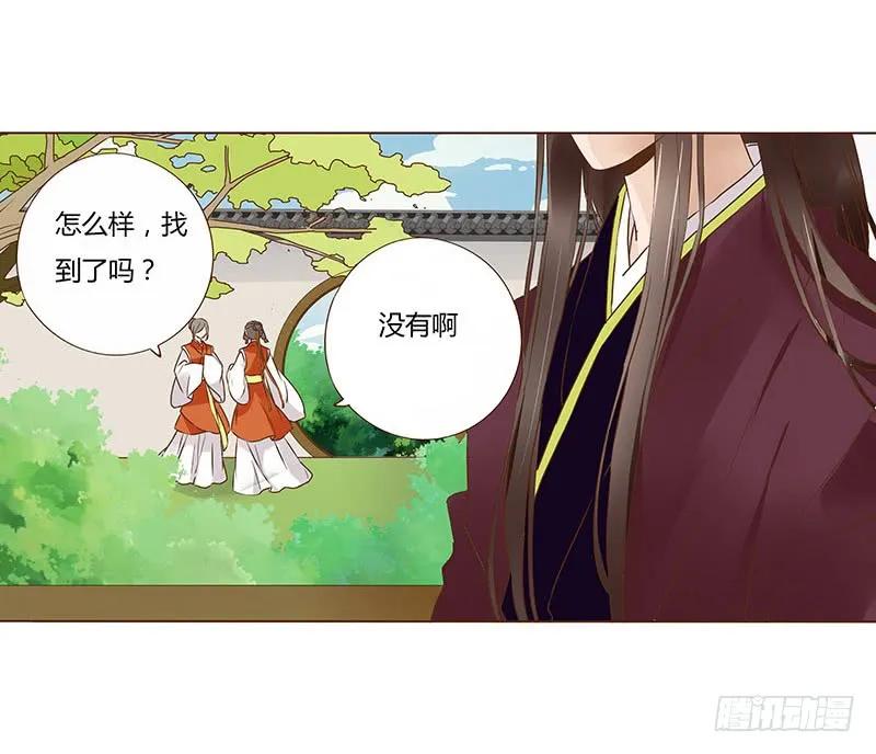 帝王侧韩漫全集-八十七章 素儿不见了无删减无遮挡章节图片 