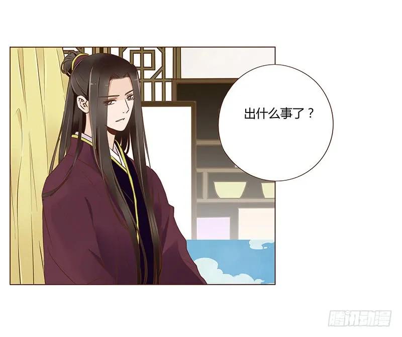 帝王侧韩漫全集-八十七章 素儿不见了无删减无遮挡章节图片 