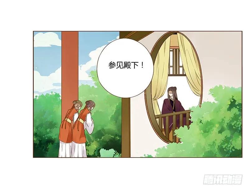 帝王侧韩漫全集-八十七章 素儿不见了无删减无遮挡章节图片 