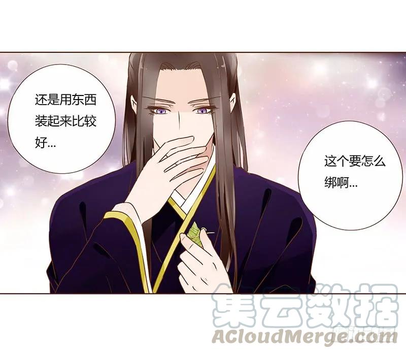 帝王侧韩漫全集-八十七章 素儿不见了无删减无遮挡章节图片 