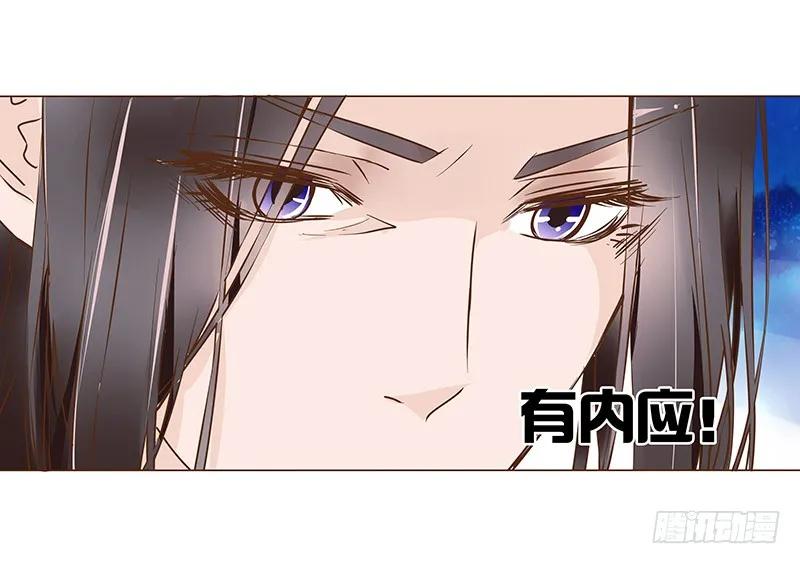 帝王侧韩漫全集-八十七章 素儿不见了无删减无遮挡章节图片 