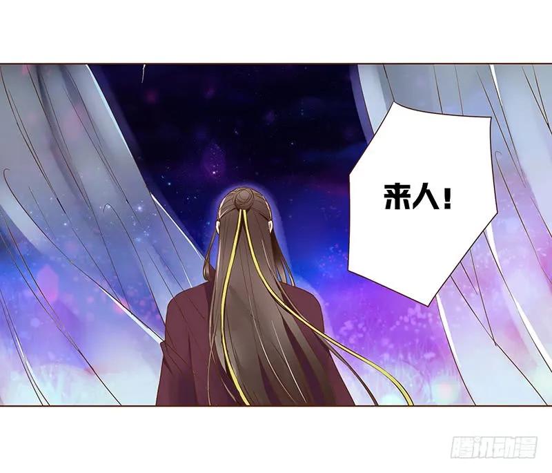 帝王侧韩漫全集-八十七章 素儿不见了无删减无遮挡章节图片 