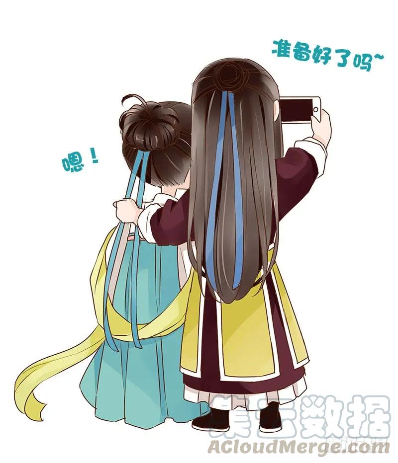 帝王侧韩漫全集-八十七章 素儿不见了无删减无遮挡章节图片 