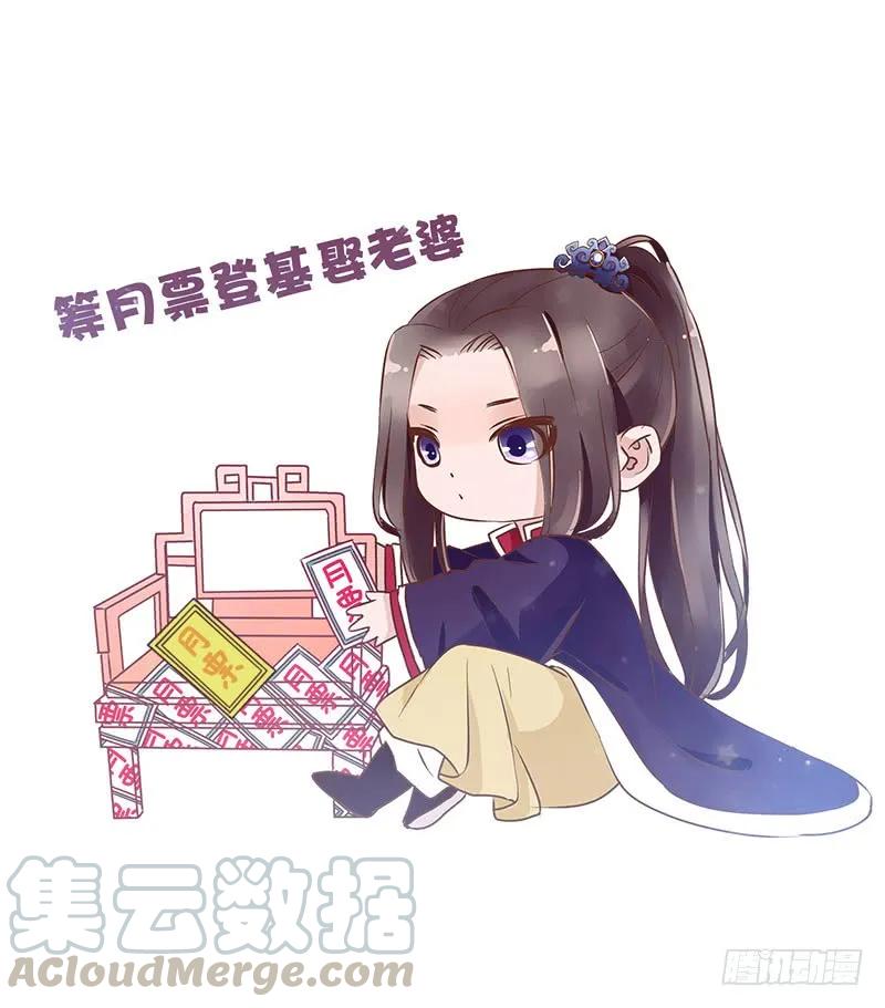 帝王侧韩漫全集-八十七章 素儿不见了无删减无遮挡章节图片 