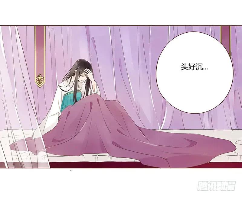 帝王侧韩漫全集-八十七章 素儿不见了无删减无遮挡章节图片 