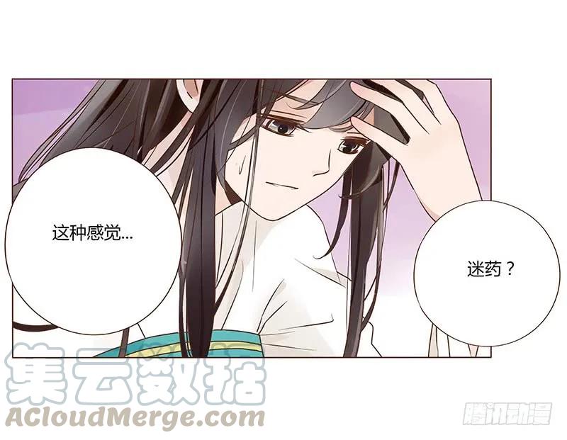 帝王侧韩漫全集-八十七章 素儿不见了无删减无遮挡章节图片 