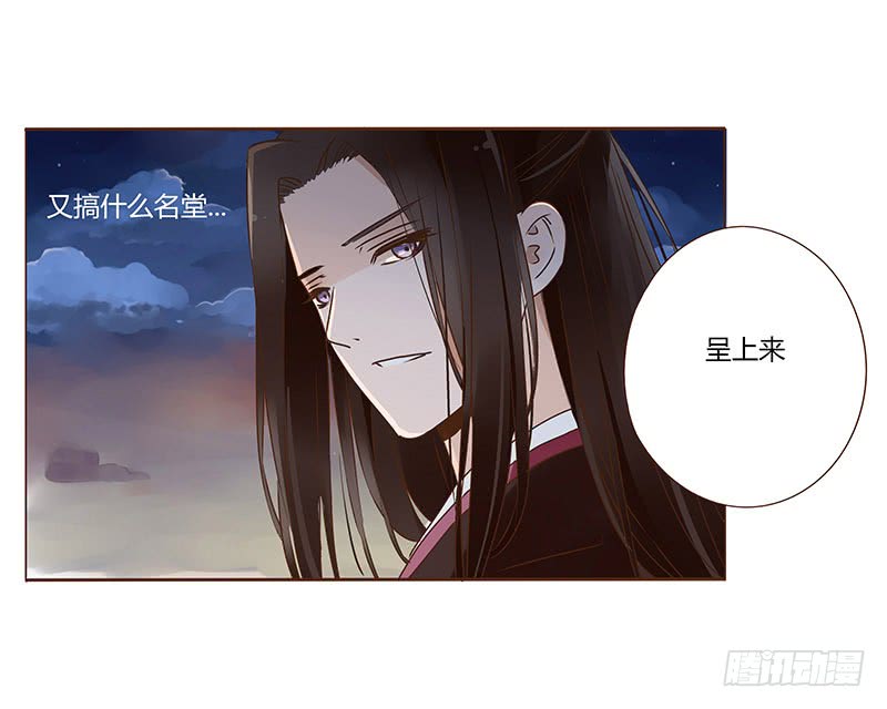 帝王侧韩漫全集-一零六章 傻瓜无删减无遮挡章节图片 