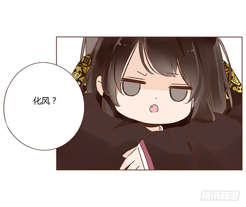 帝王侧韩漫全集-一零六章 傻瓜无删减无遮挡章节图片 