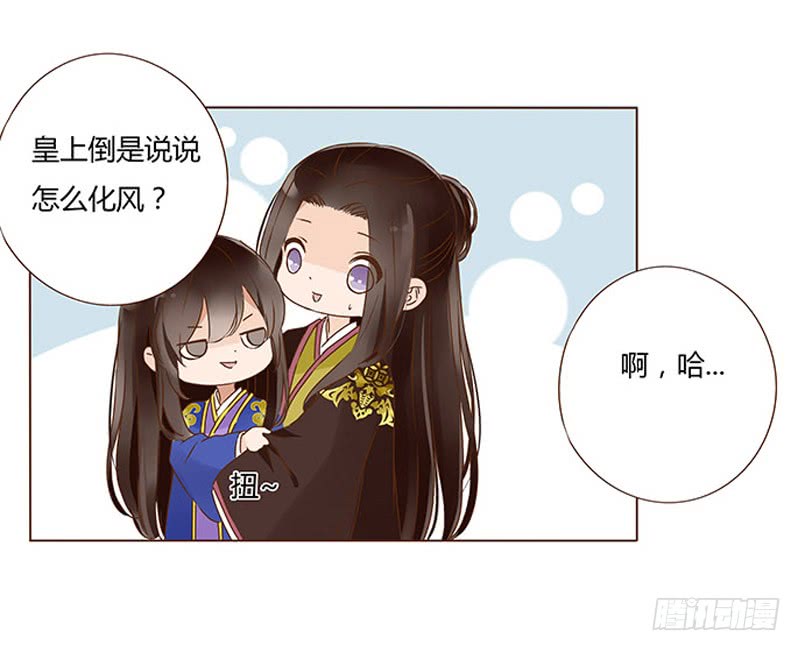 帝王侧韩漫全集-一零六章 傻瓜无删减无遮挡章节图片 