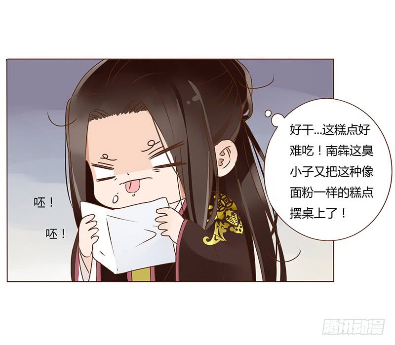帝王侧韩漫全集-一零六章 傻瓜无删减无遮挡章节图片 