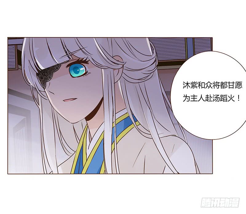 帝王侧韩漫全集-一零六章 傻瓜无删减无遮挡章节图片 