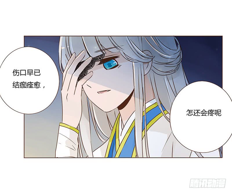 帝王侧韩漫全集-一零六章 傻瓜无删减无遮挡章节图片 