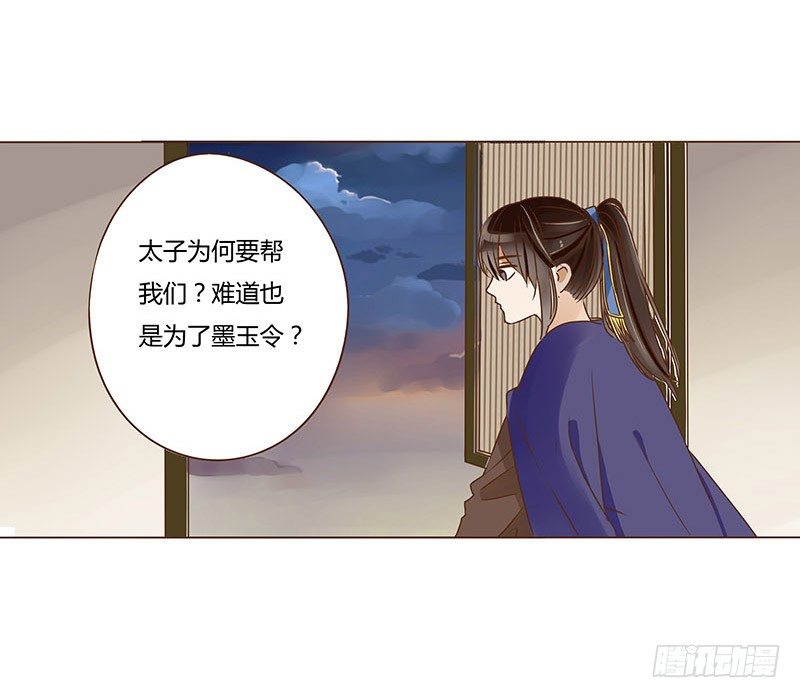 帝王侧韩漫全集-第十章 进宫无删减无遮挡章节图片 