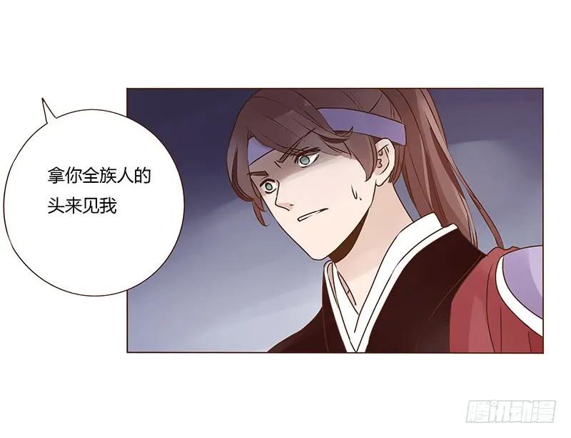 帝王侧韩漫全集-八十九章 不准逃哦无删减无遮挡章节图片 