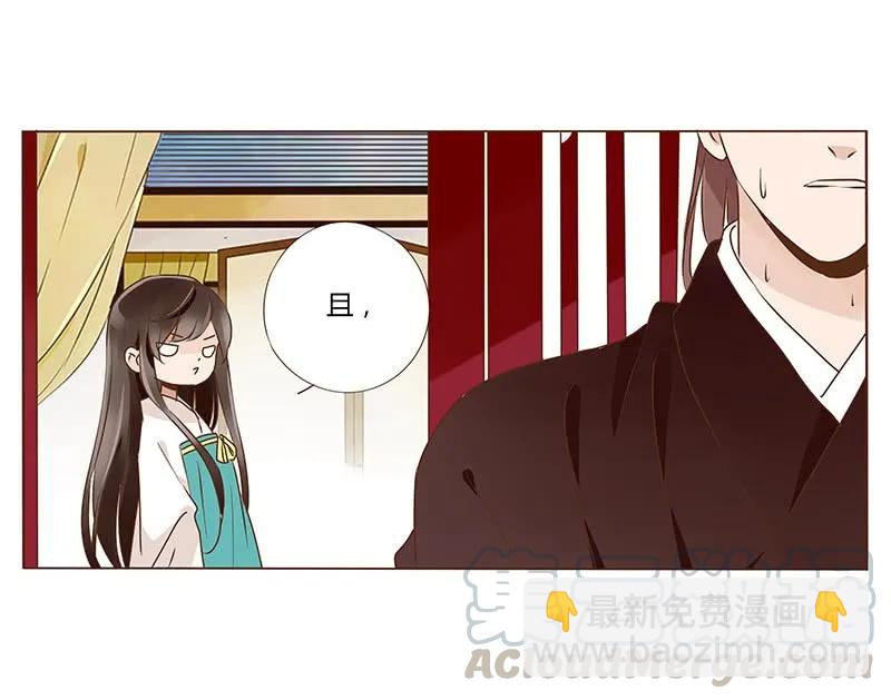 帝王侧韩漫全集-八十九章 不准逃哦无删减无遮挡章节图片 