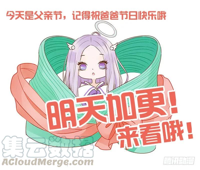 帝王侧韩漫全集-八十九章 不准逃哦无删减无遮挡章节图片 