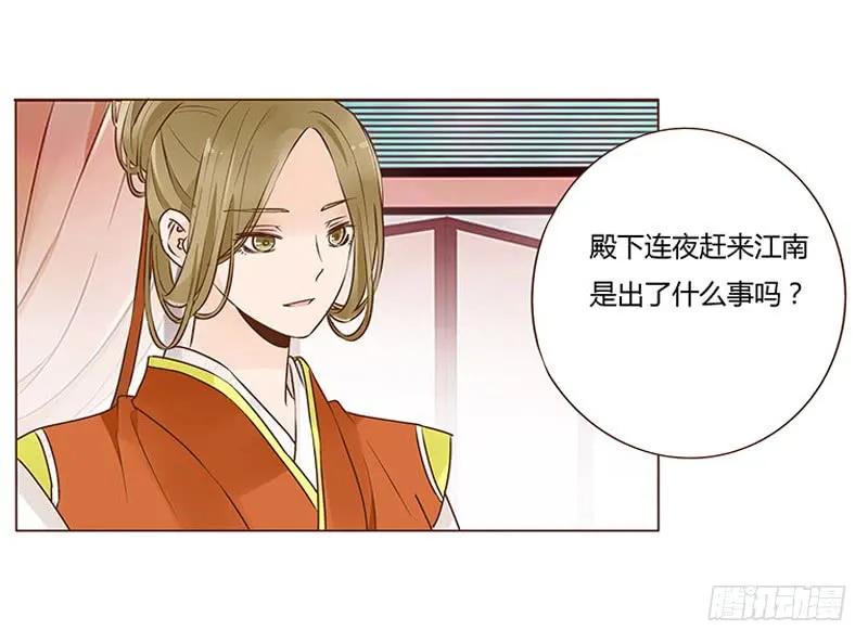 帝王侧韩漫全集-八十九章 不准逃哦无删减无遮挡章节图片 