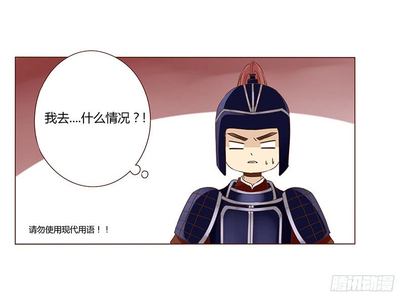帝王侧韩漫全集-一零七章 一波超强助攻来袭1无删减无遮挡章节图片 