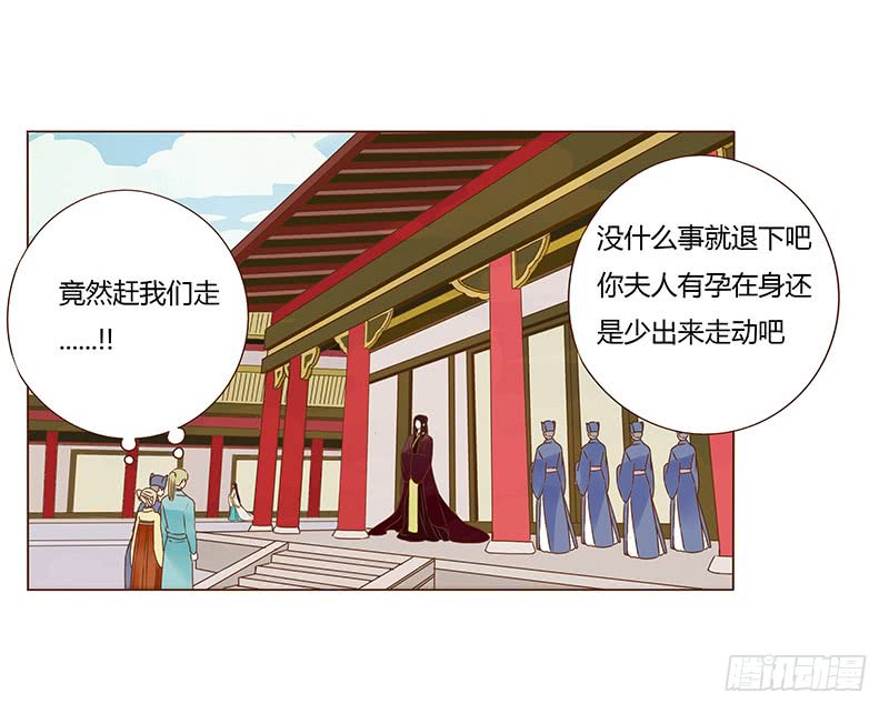 帝王侧韩漫全集-一零七章 一波超强助攻来袭1无删减无遮挡章节图片 