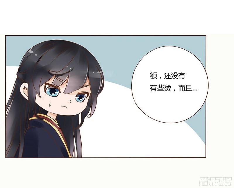 帝王侧韩漫全集-八十章 一起去打鬼一的屁屁无删减无遮挡章节图片 