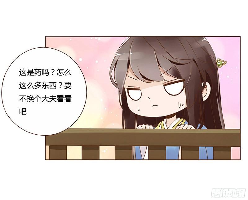 帝王侧韩漫全集-八十章 一起去打鬼一的屁屁无删减无遮挡章节图片 