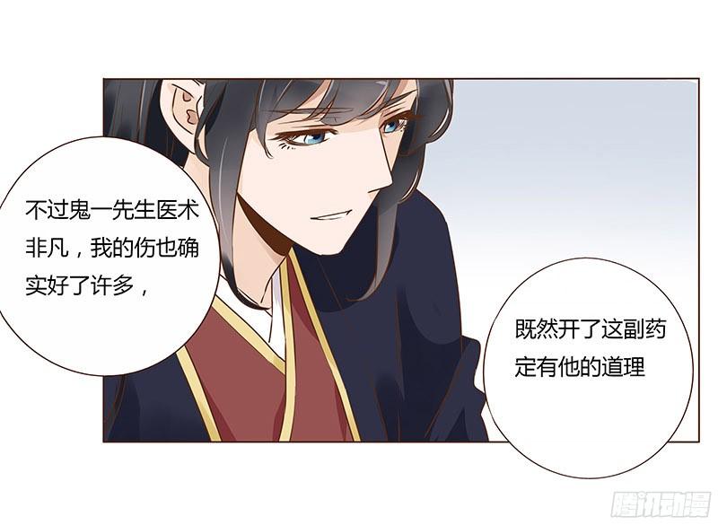 帝王侧韩漫全集-八十章 一起去打鬼一的屁屁无删减无遮挡章节图片 