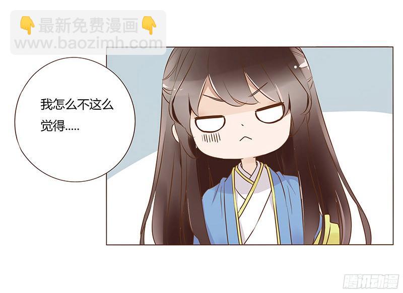 帝王侧韩漫全集-八十章 一起去打鬼一的屁屁无删减无遮挡章节图片 