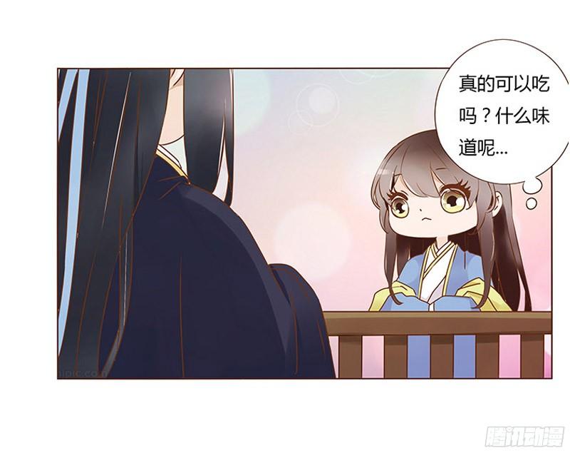 帝王侧韩漫全集-八十章 一起去打鬼一的屁屁无删减无遮挡章节图片 