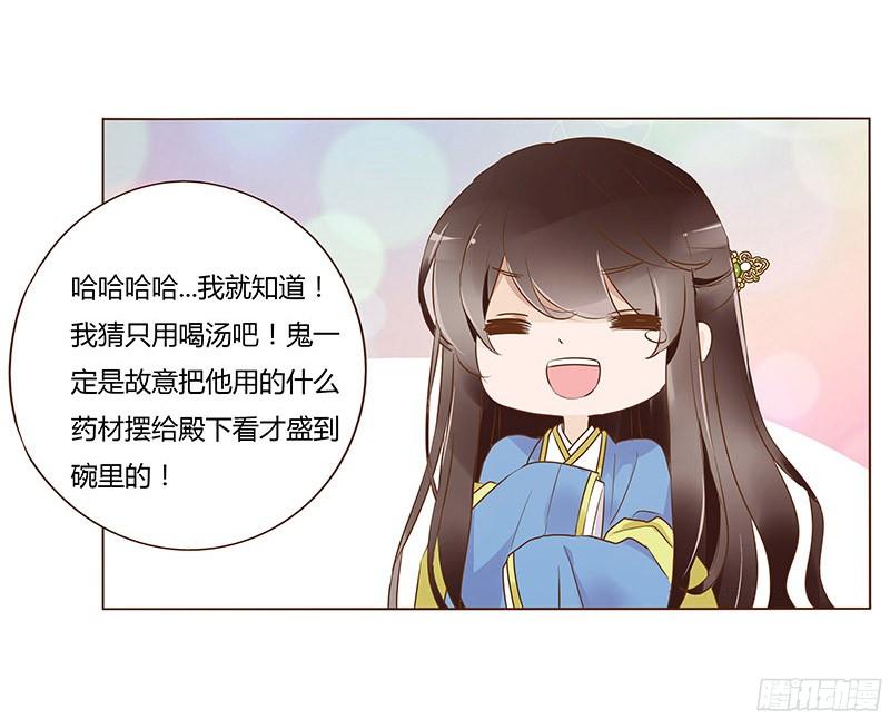 帝王侧韩漫全集-八十章 一起去打鬼一的屁屁无删减无遮挡章节图片 