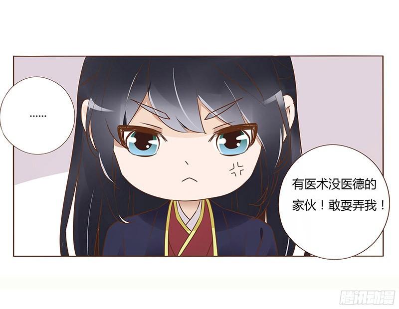 帝王侧韩漫全集-八十章 一起去打鬼一的屁屁无删减无遮挡章节图片 