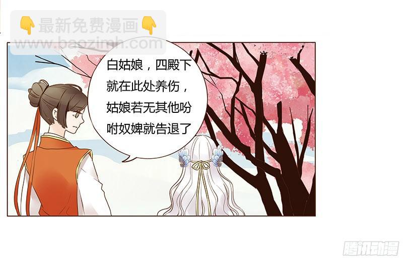 帝王侧韩漫全集-八十章 一起去打鬼一的屁屁无删减无遮挡章节图片 