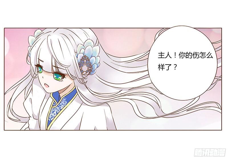 帝王侧韩漫全集-八十章 一起去打鬼一的屁屁无删减无遮挡章节图片 