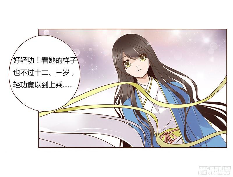 帝王侧韩漫全集-八十章 一起去打鬼一的屁屁无删减无遮挡章节图片 