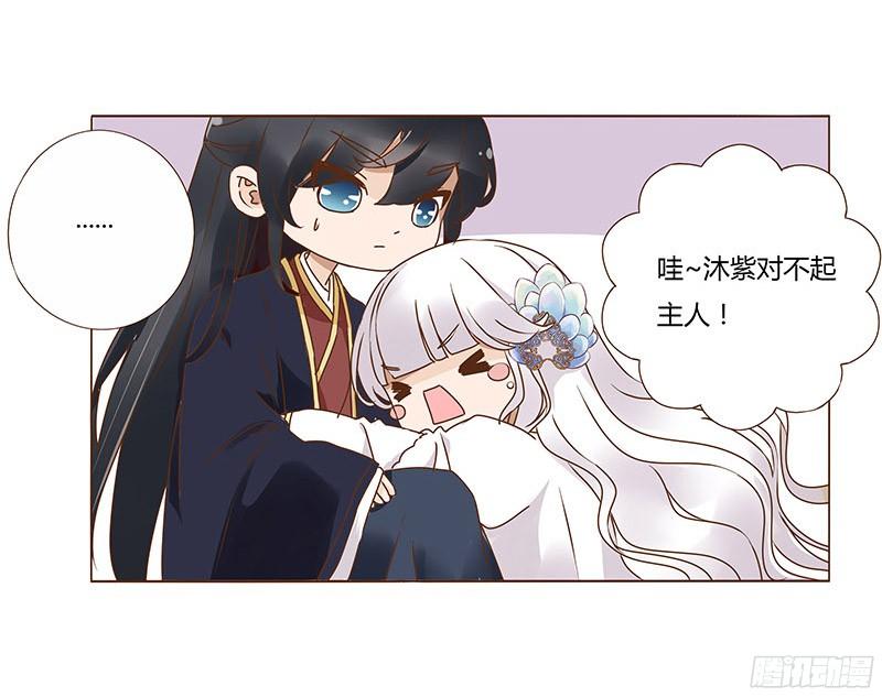 帝王侧韩漫全集-八十章 一起去打鬼一的屁屁无删减无遮挡章节图片 