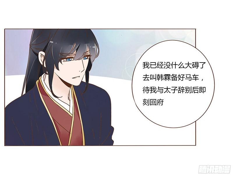 帝王侧韩漫全集-八十章 一起去打鬼一的屁屁无删减无遮挡章节图片 