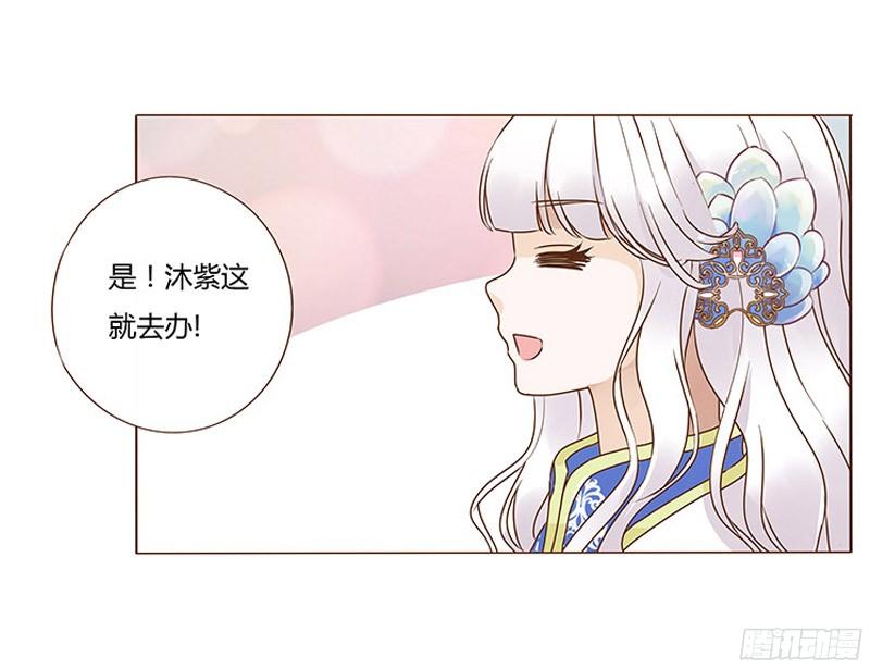 帝王侧韩漫全集-八十章 一起去打鬼一的屁屁无删减无遮挡章节图片 