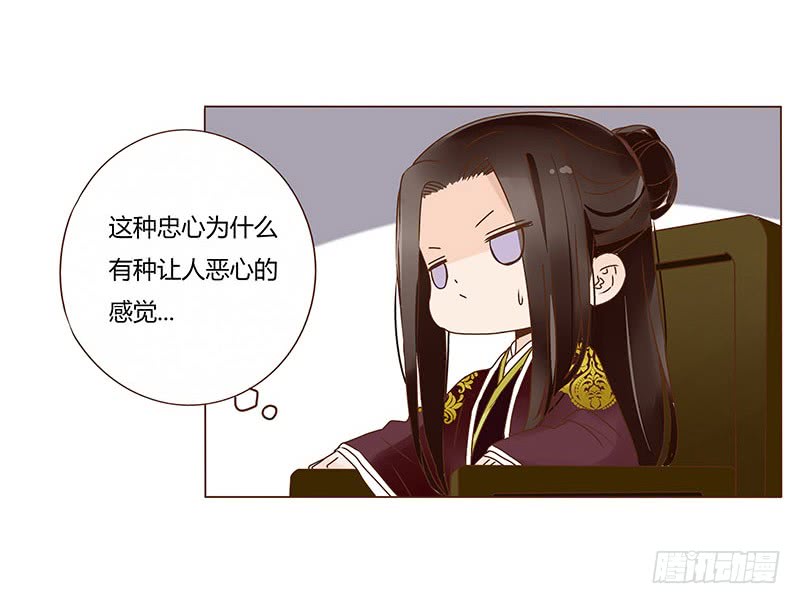 帝王侧韩漫全集-一零九章 解惑无删减无遮挡章节图片 