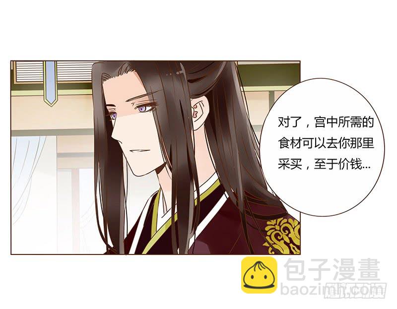 帝王侧韩漫全集-一零九章 解惑无删减无遮挡章节图片 