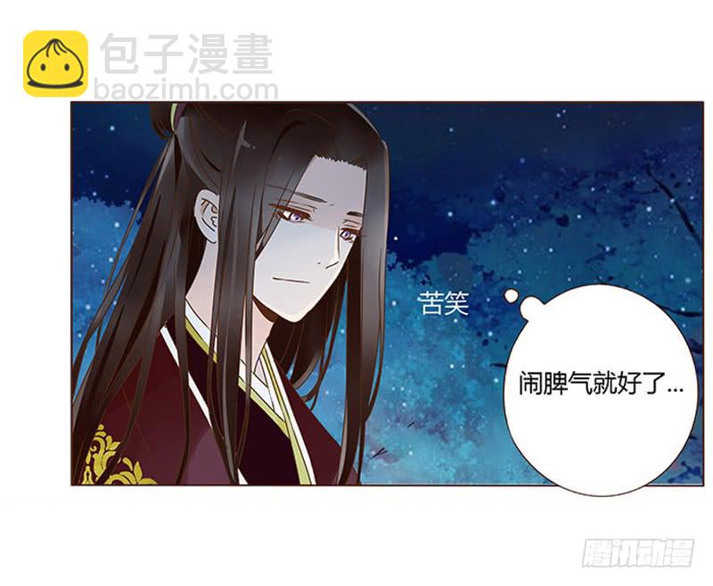 帝王侧韩漫全集-一零九章 解惑无删减无遮挡章节图片 