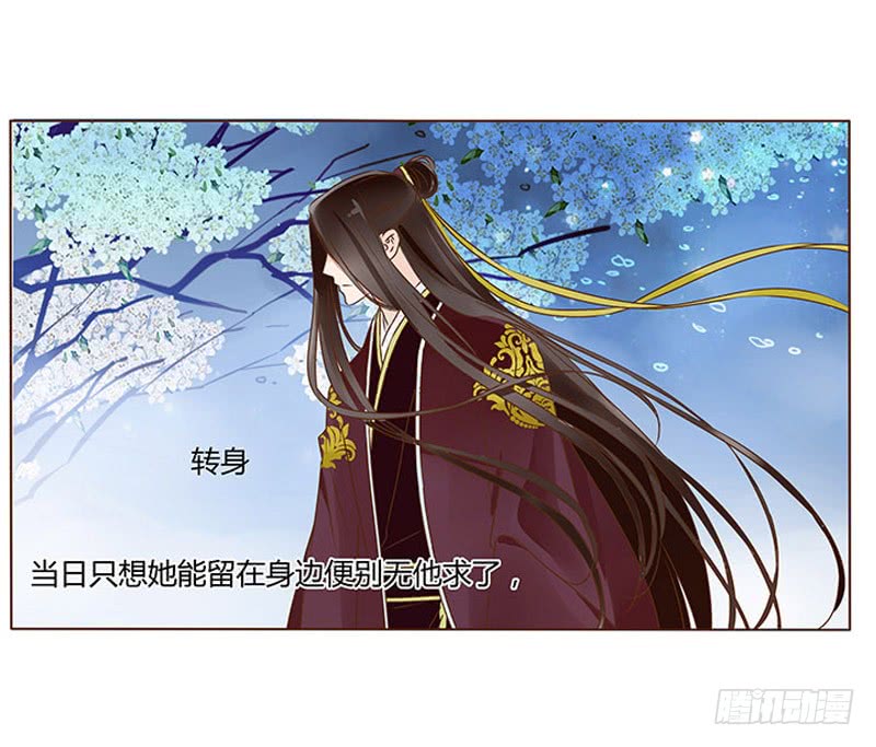 帝王侧韩漫全集-一零九章 解惑无删减无遮挡章节图片 