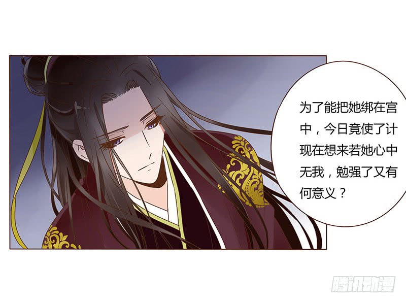 帝王侧韩漫全集-一零九章 解惑无删减无遮挡章节图片 
