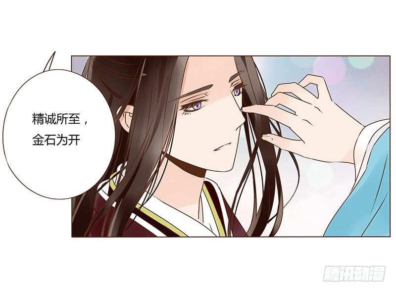 帝王侧韩漫全集-一零九章 解惑无删减无遮挡章节图片 
