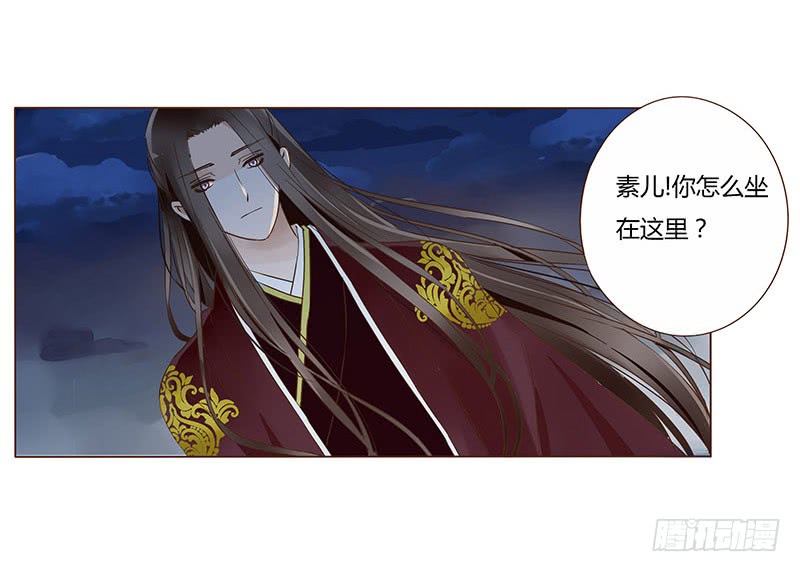 帝王侧韩漫全集-一零九章 解惑无删减无遮挡章节图片 