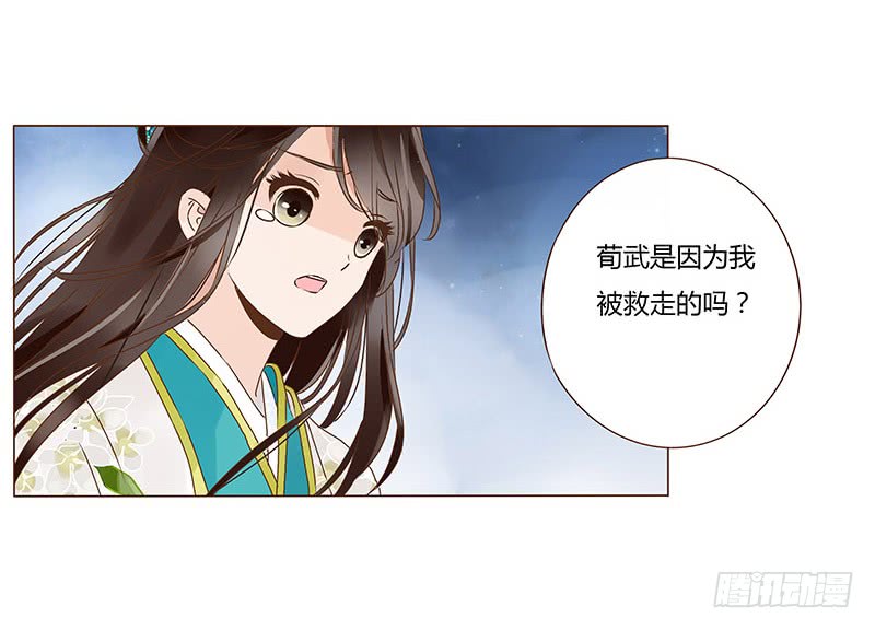 帝王侧韩漫全集-一零九章 解惑无删减无遮挡章节图片 
